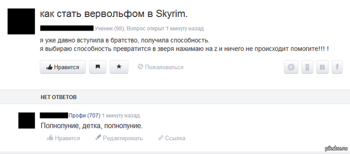 Полнолуние