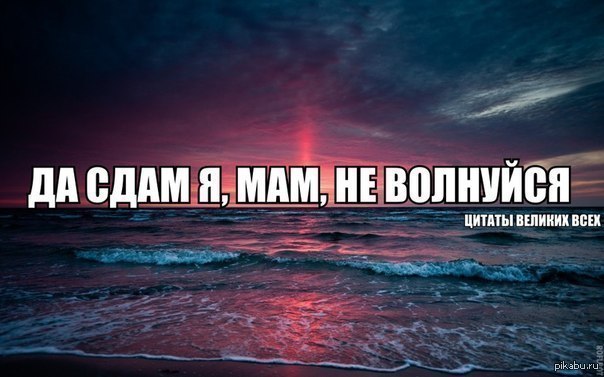 Сессия-**ессия.