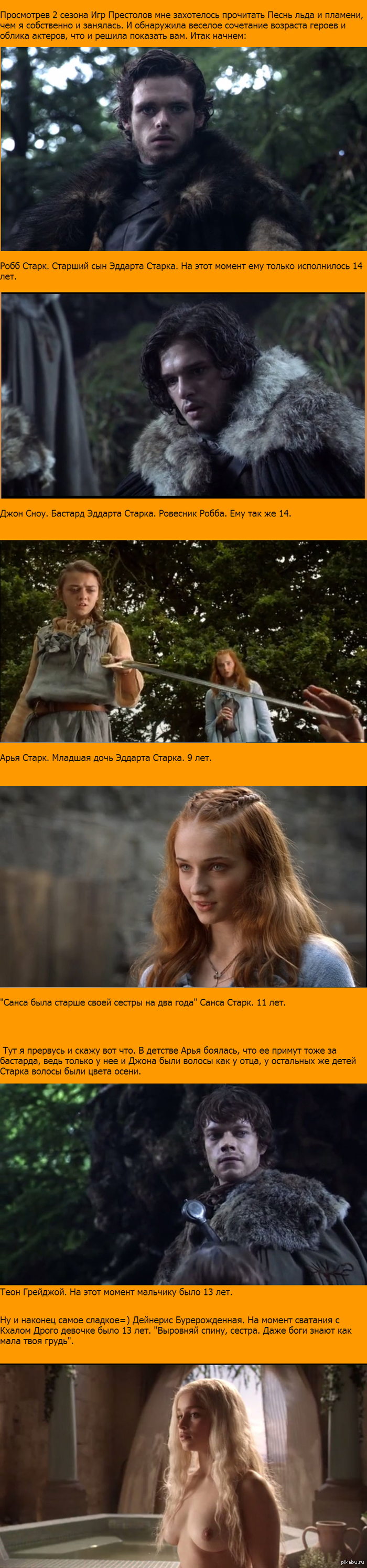 Song of Ice and Fire vs Game of Thrones. - NSFW, My, Game of Thrones, , , Longpost