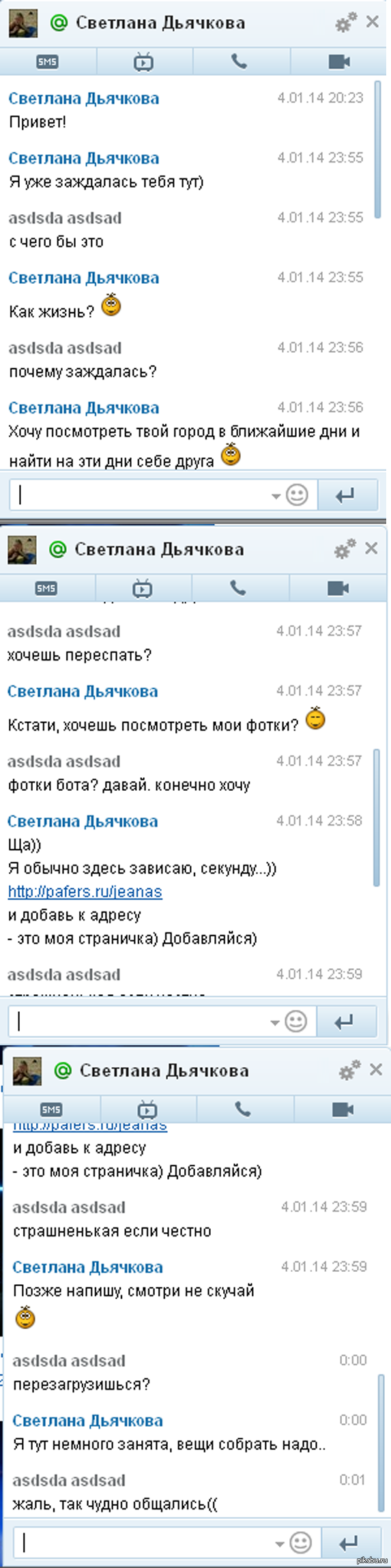 Ура! Я познакомился с девушкой.