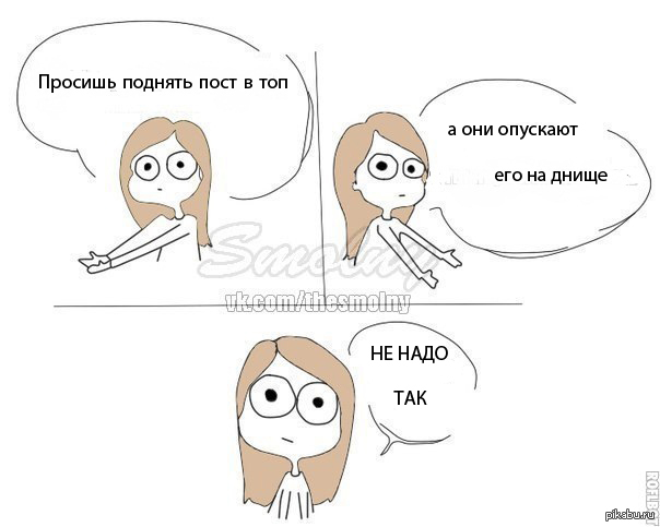 Понимаю что боян, но не надо тааак)