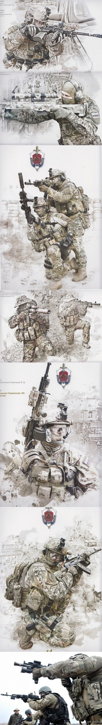 Управление "А" ЦСН ФСБ России, 2013 год