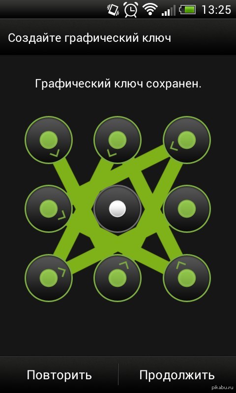 Пароль рисунок. Графический ключ. Сложный графический ключ. Графические пароли на телефон. Пароли графического ключа.