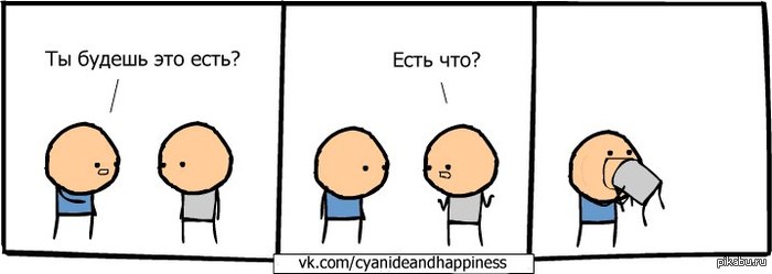 Цианид и счастье