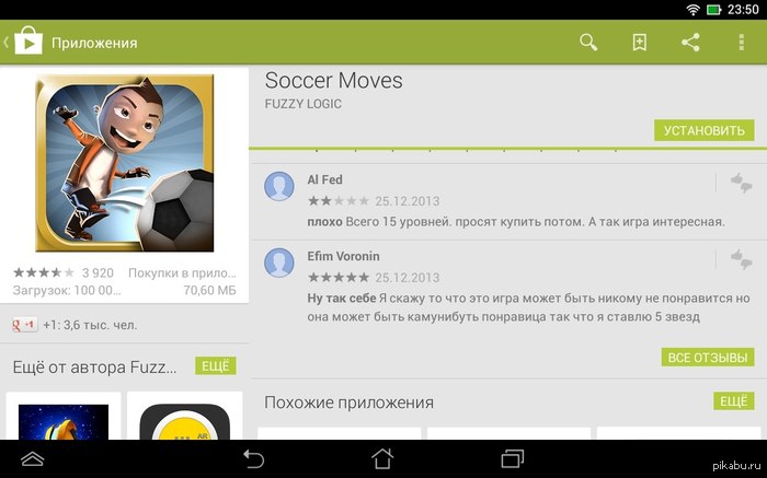 Google play.