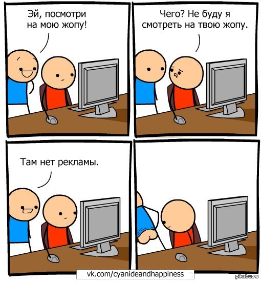 Хоть где-то ее нет