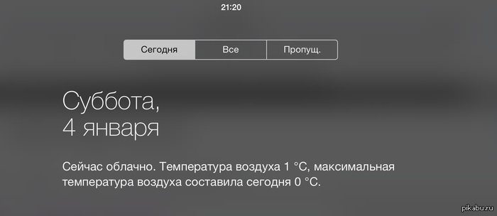 Погода в iOS