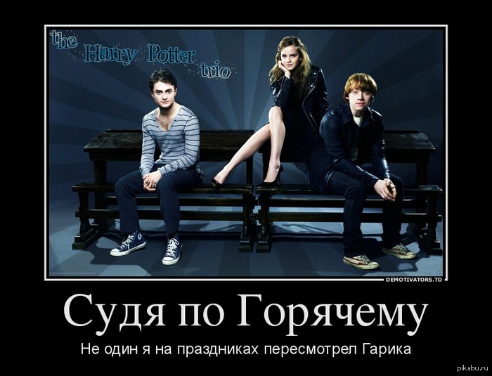 Судя по горячему...