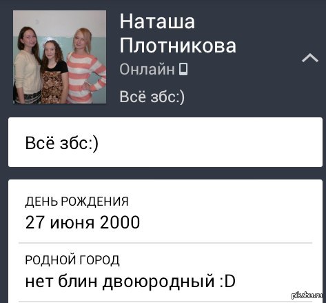 двоюродный...