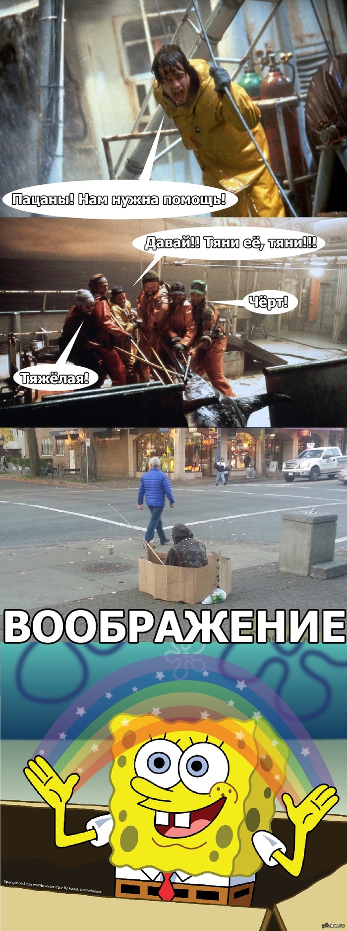 Нужна лишь фантазия