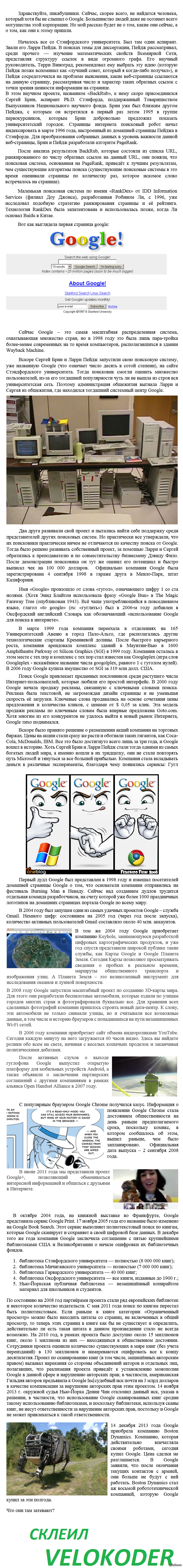 ������� Google