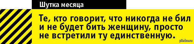 Шутки месяц. Шутка месяца. Анекдот месяца. Анекдот месяца лучший. Лучшая шутка месяца.