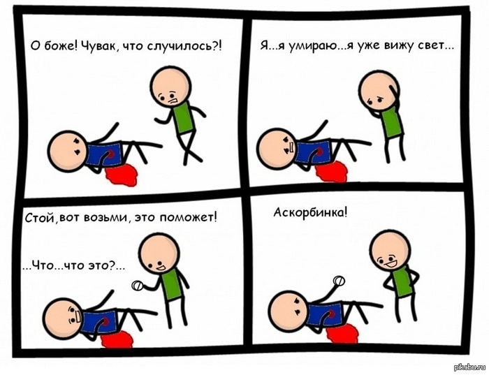 ����������! (C&amp;H)