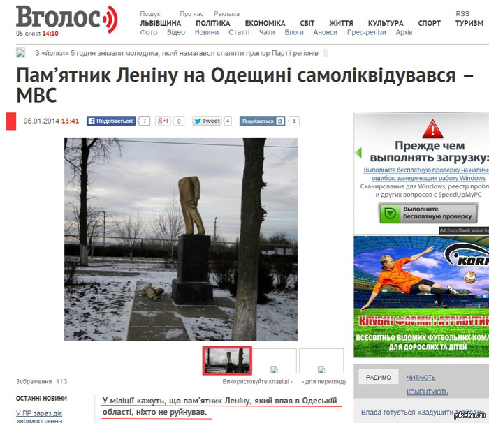 Самоликвидировался... Это как???