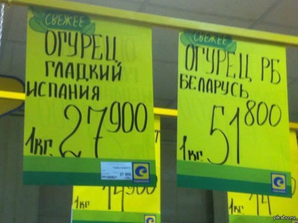 Купляй беларускае говорили они, это выгодно говорили они п.с. это в беларуси))
