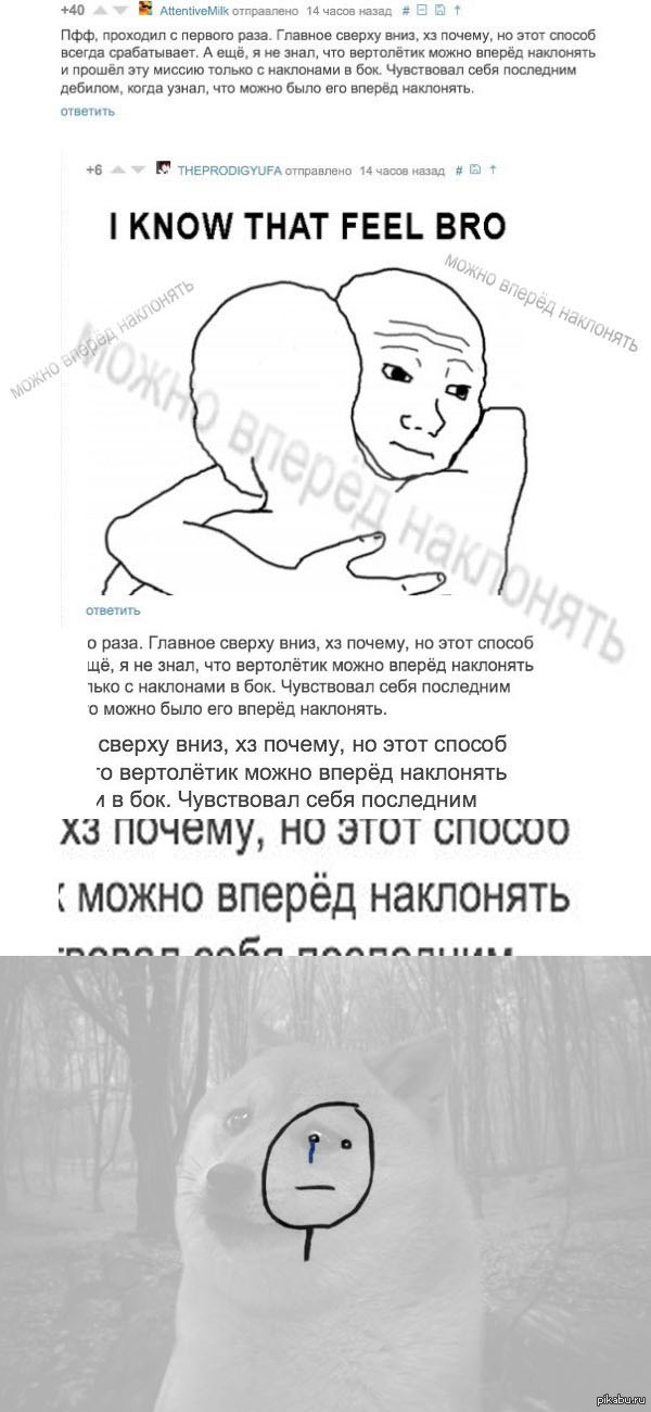 но я ведь.. был героем..
