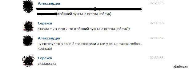 Любящий мужчина всегда каблук!