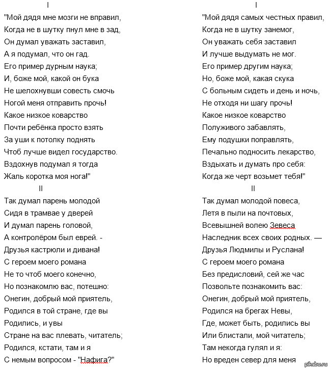 Еще песни А.С.Пушкин 