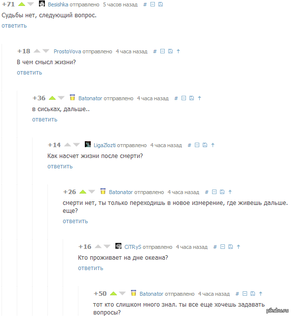 Batonator, ������� ������ ����.