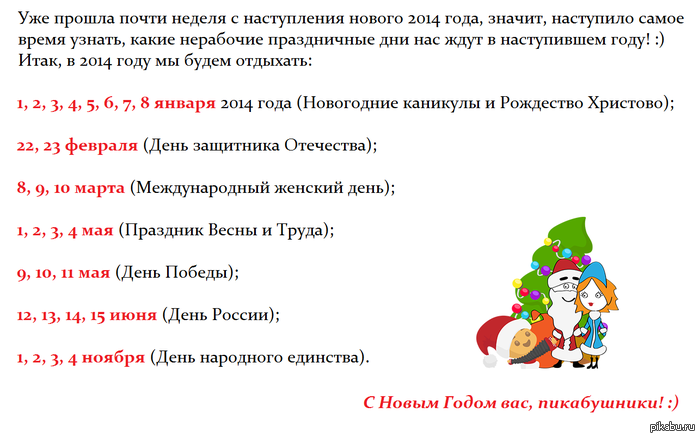 ��������� ��� 2014-��� ����.