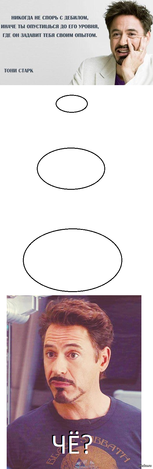 Тони не ожидал