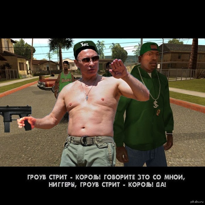 Grove Street 4 Life