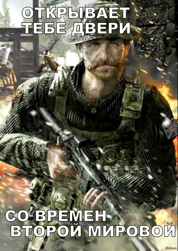 Фото прайса из call of duty