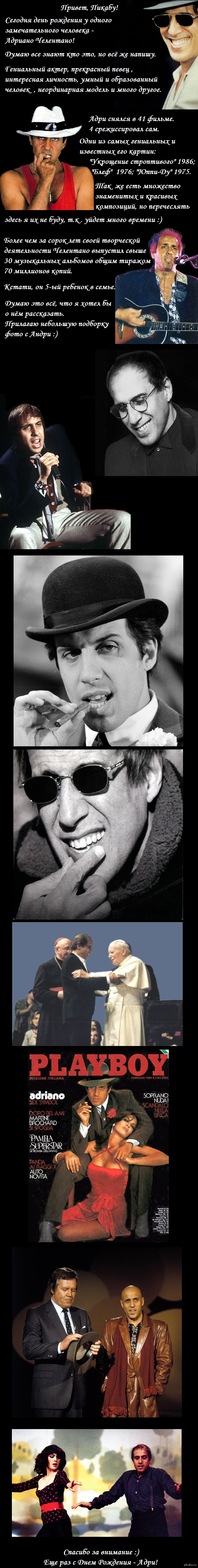 Adriano Celentano. 76 years old. - Adriano Celentano, Actors and actresses, The singers, Longpost