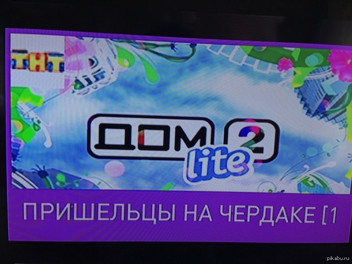 А я знал что это правда)))