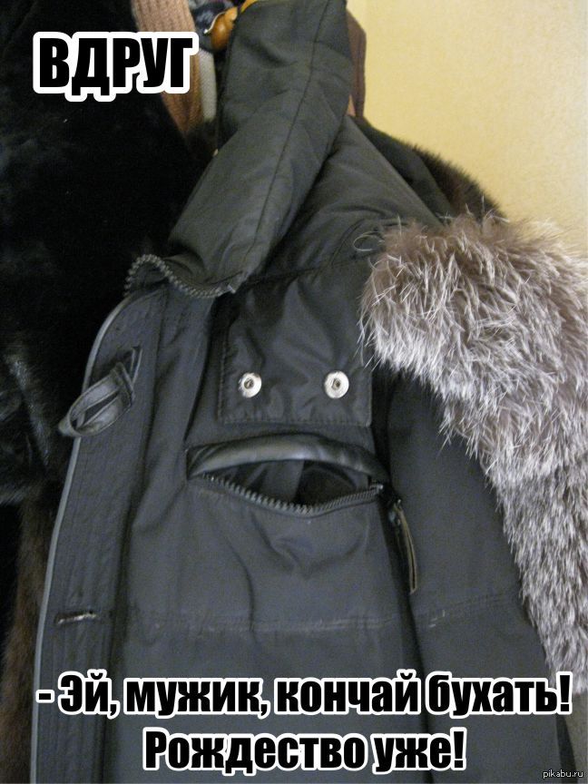 Вдруг! Показалось.