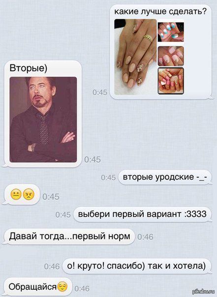 Женская логика...... | Пикабу