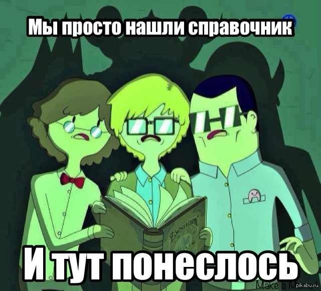 Только догадки..