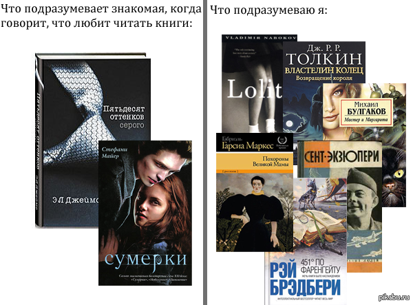 Любовь к чтению | Пикабу