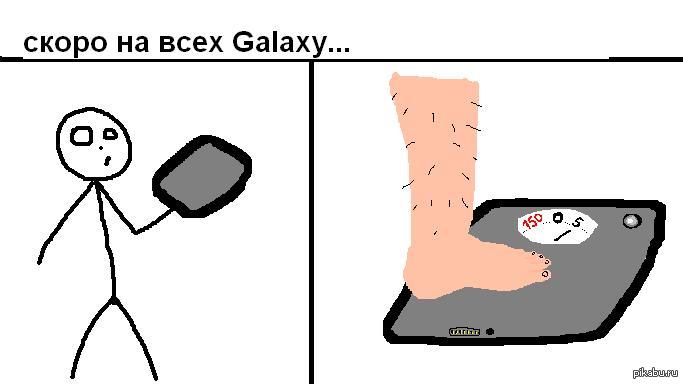    Galaxy