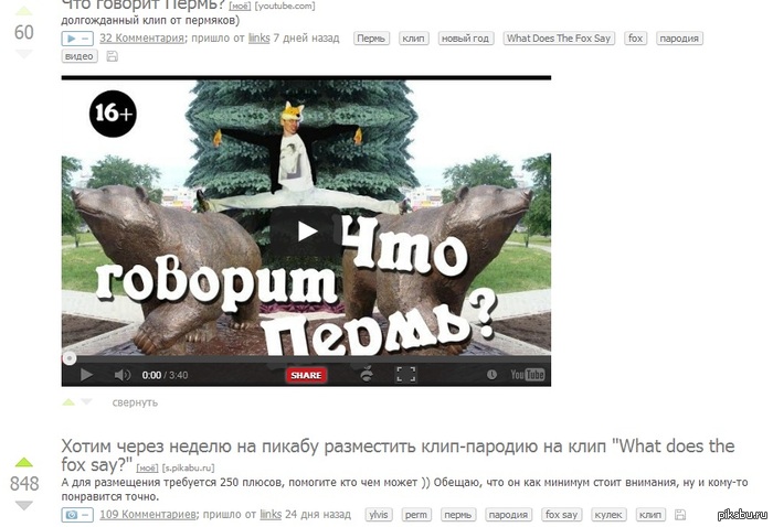 Я понимаю логика пикабу и все такое))