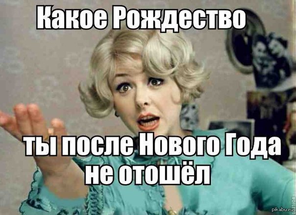 7 День Нового Года 7 День Нового Года