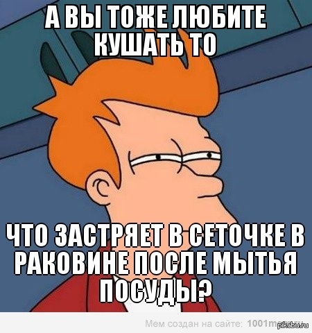 Подозрения