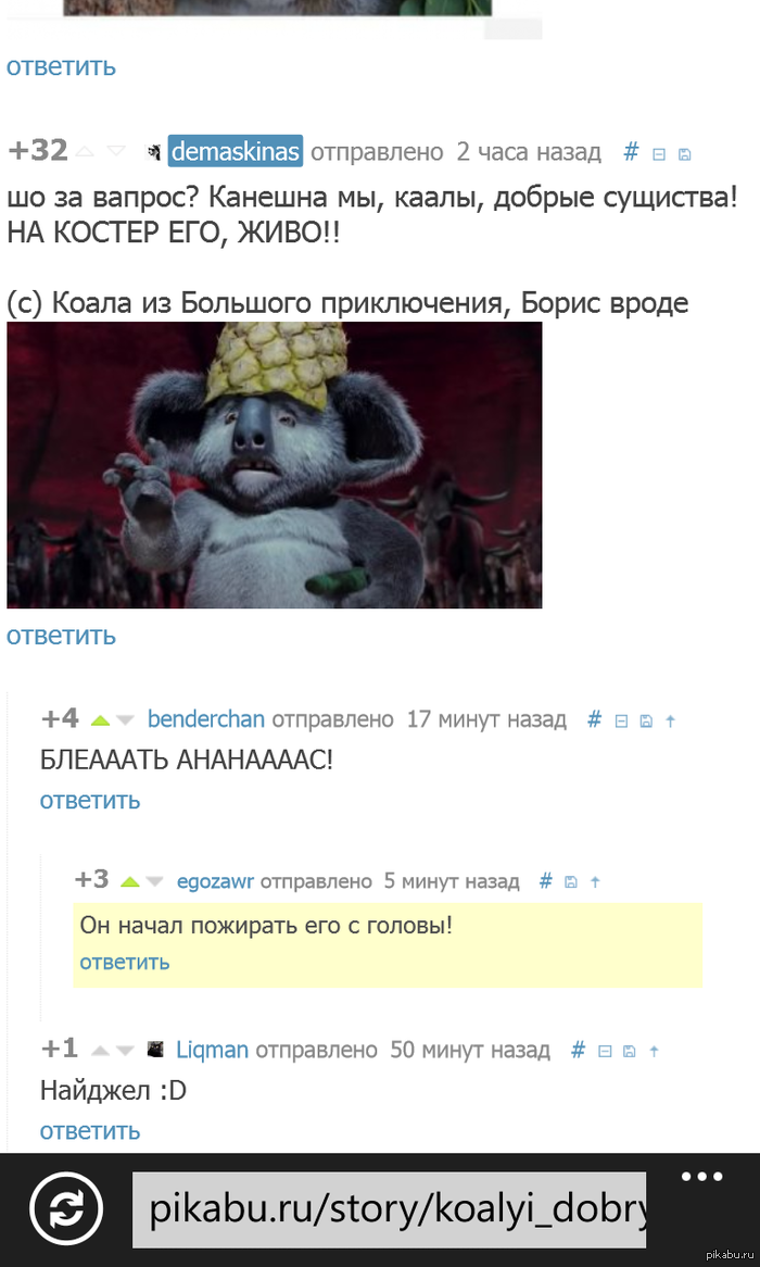 Снова ананасы. #комменты_на_пикабу