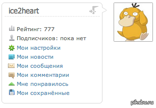 I'm lucky psyduck    ^_^