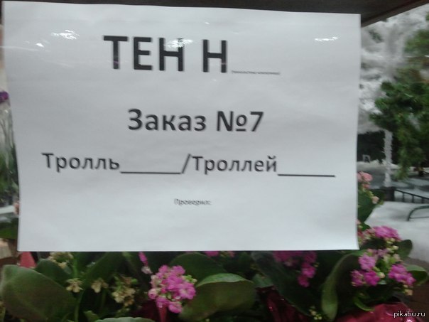 Ценник в Доминго