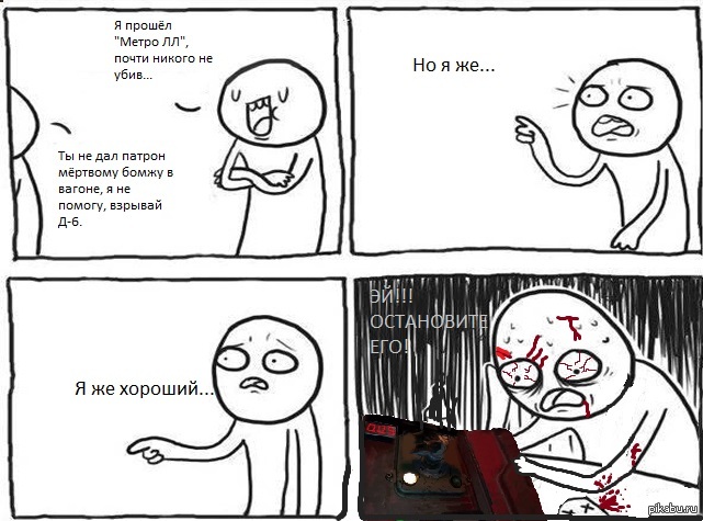 ��� ���� Metro Last Light