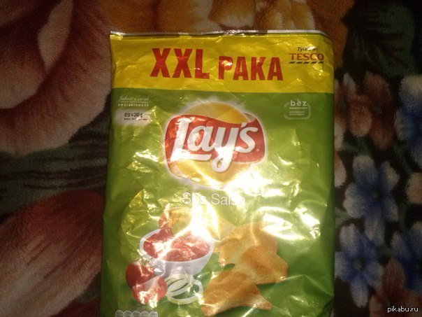 Для дотеров - Lays, Xxl paka, Dota, Рак, Рак и онкология