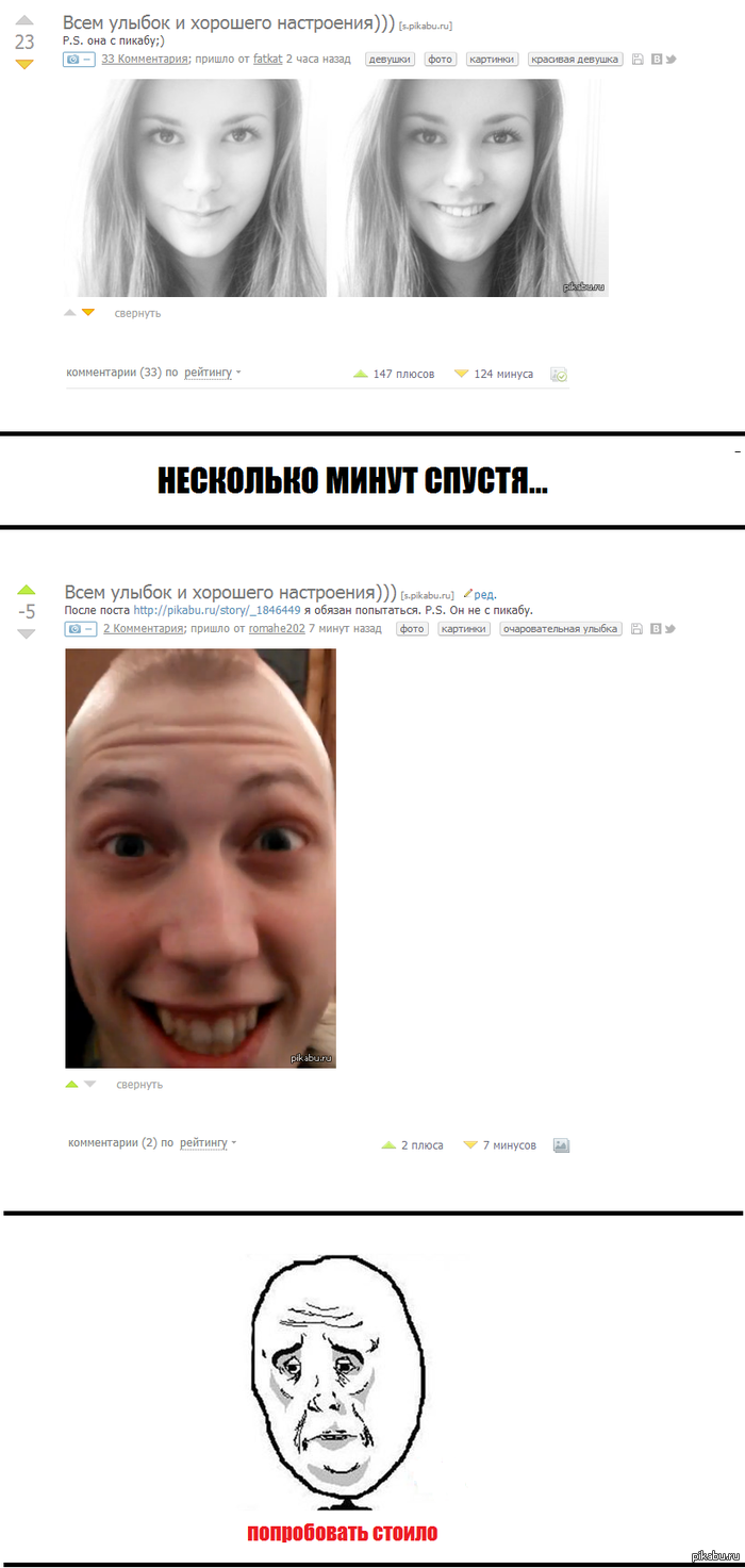 Попробовать стоило.