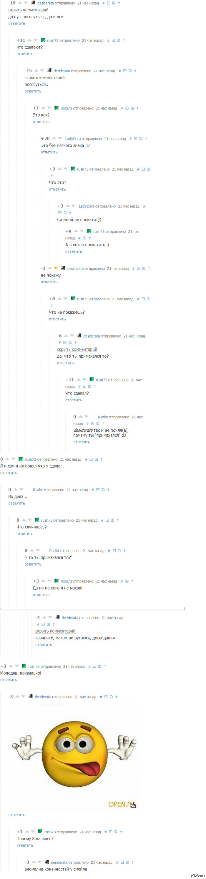 И такие бывают