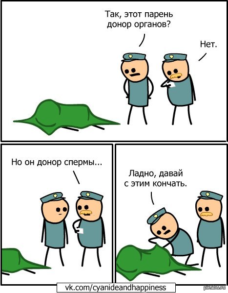 Цианид и счастье