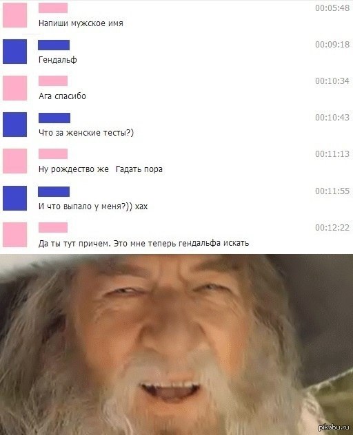 Гендальф | Пикабу