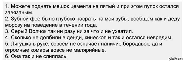Детство