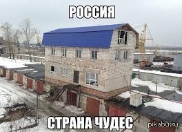 А ведь правда .