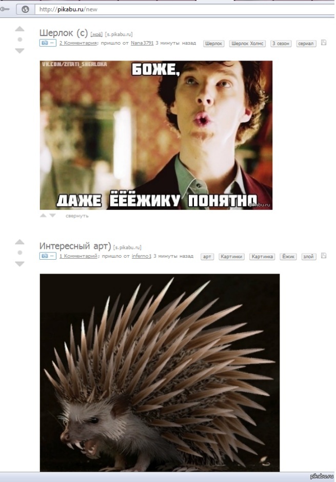 Совпадения в свежем или...