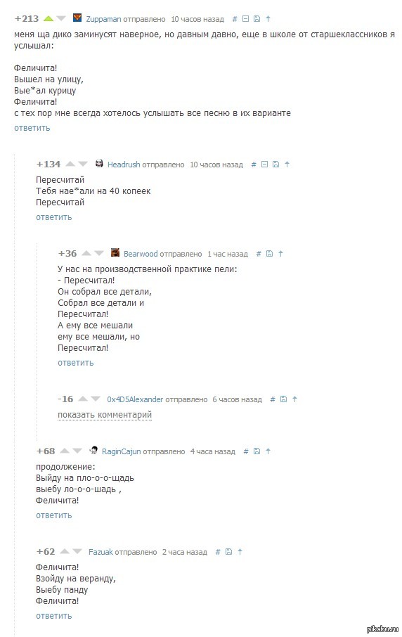 Комментарии